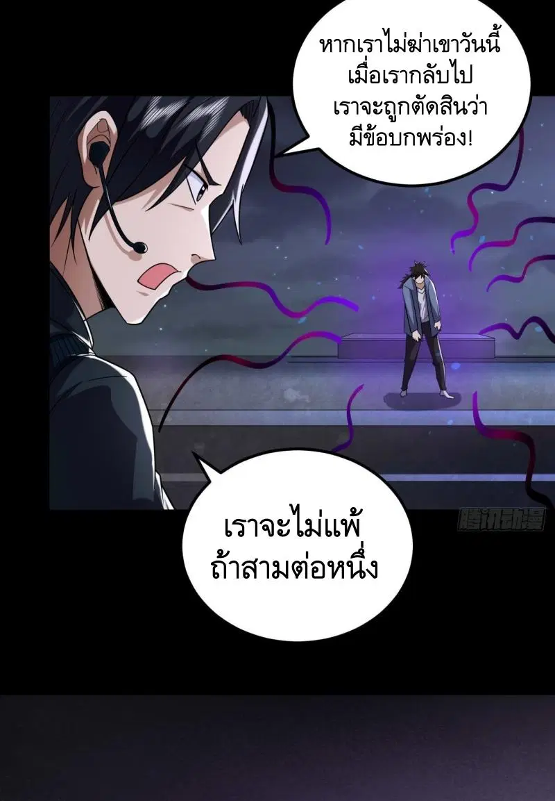 The First Order ตอนที่ 252 หน้า 40