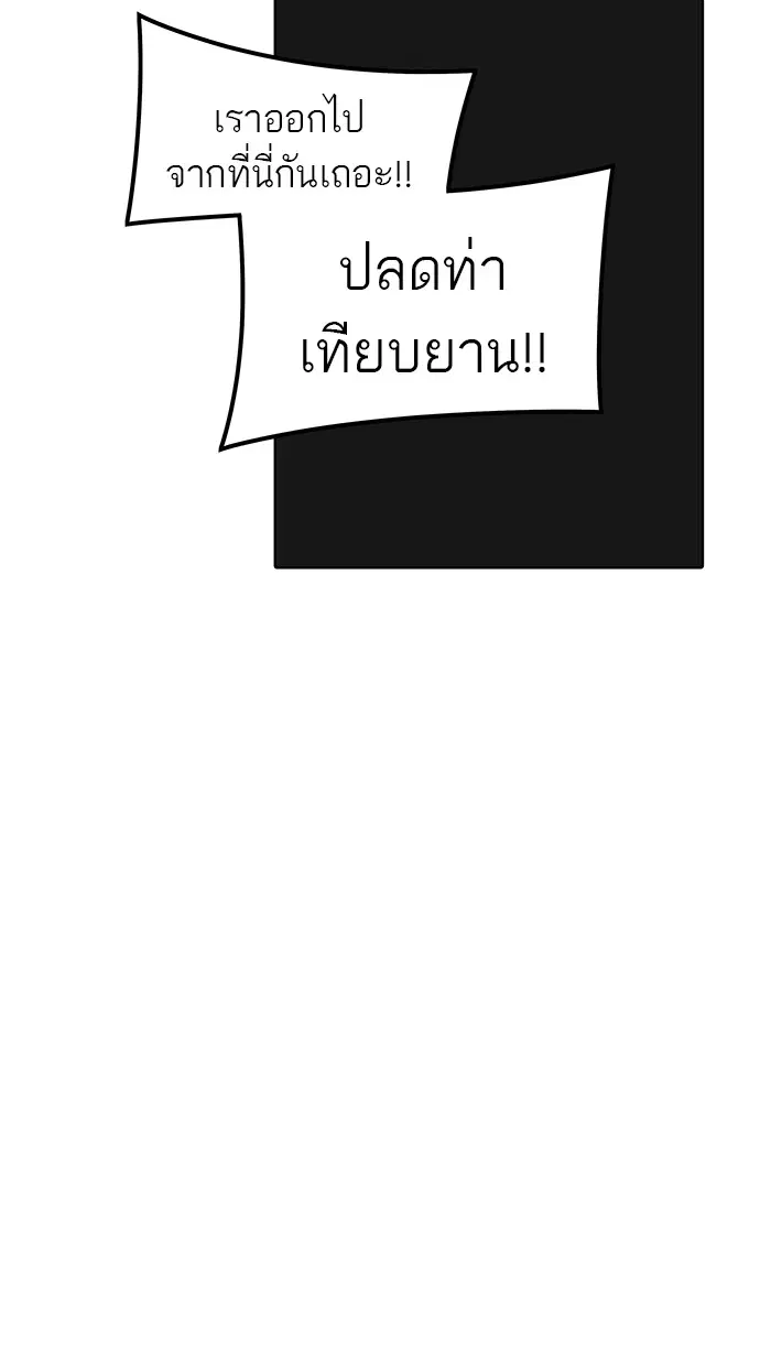 Tower of God ตอนที่ 482 หน้า 56