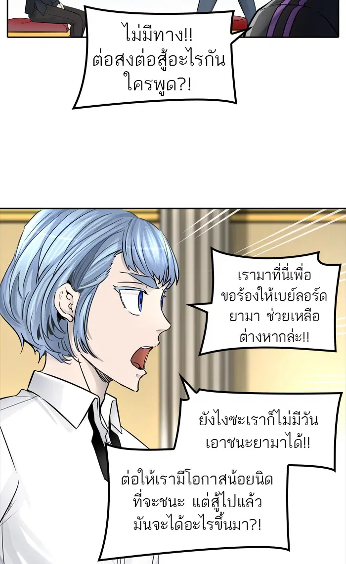 Tower of God ตอนที่ 425 หน้า 48