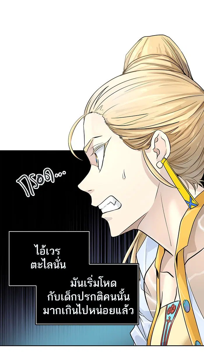 Tower of God ตอนที่ 506 หน้า 106