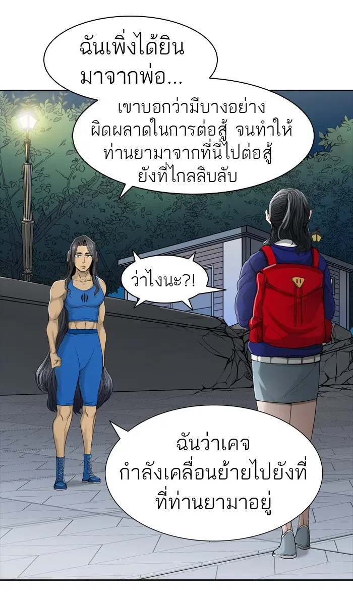 Tower of God ตอนที่ 453 หน้า 49