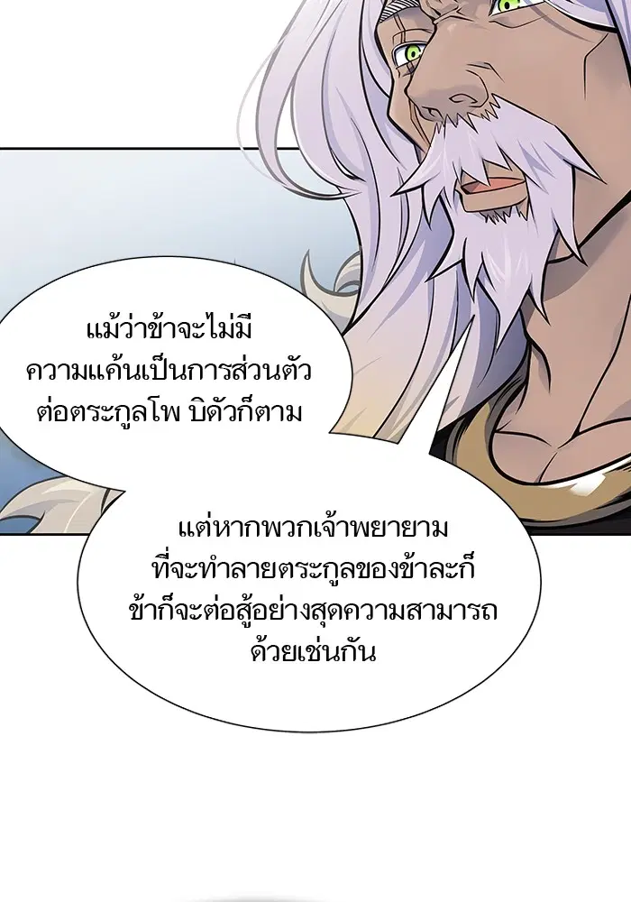 Tower of God ตอนที่ 594 หน้า 173