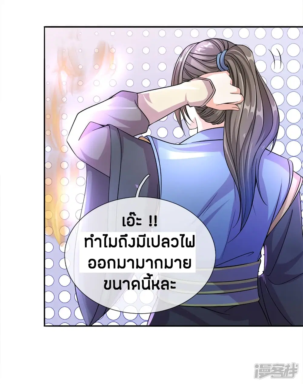 Sky Sword God ตอนที่ 162 หน้า 10