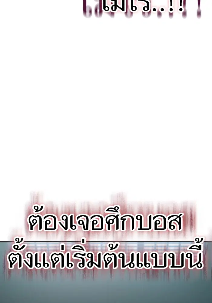 Tower of God ตอนที่ 598 หน้า 11