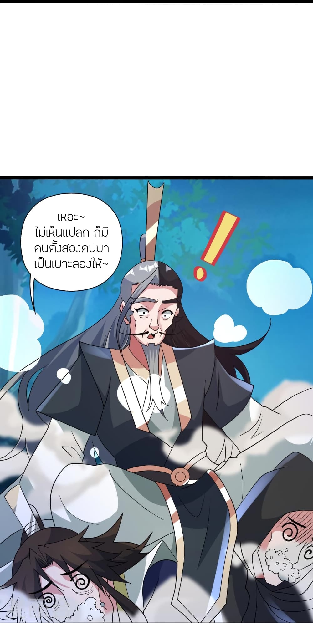 Banished Disciple’s Counterattack ราชาอมตะผู้ถูกขับไล่ ตอนที่ 431 หน้า 37