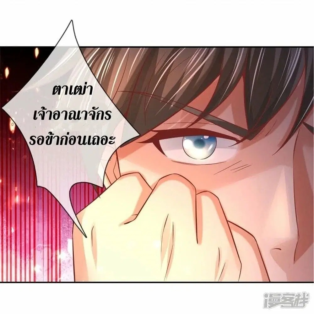 Sky Sword God ตอนที่ 476 หน้า 7
