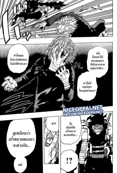My Hero Academia ตอนที่ 49 หน้า 15