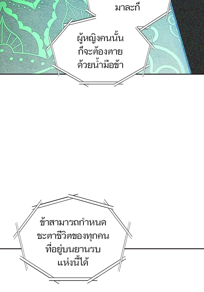Tower of God ตอนที่ 556 หน้า 9
