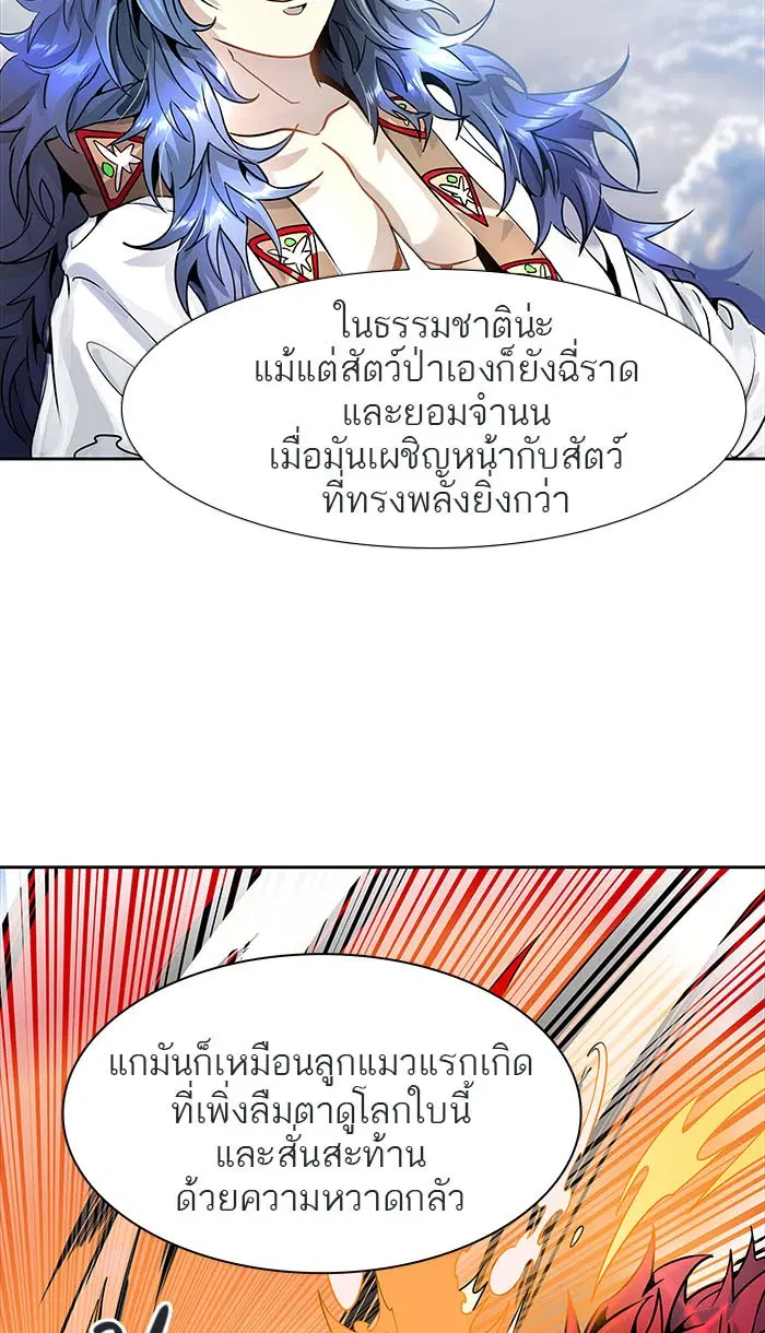 Tower of God ตอนที่ 492 หน้า 169
