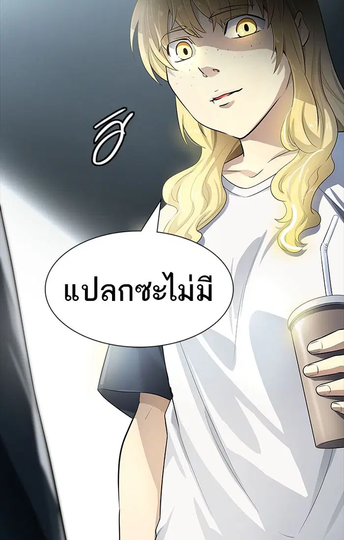 Tower of God ตอนที่ 546 หน้า 5
