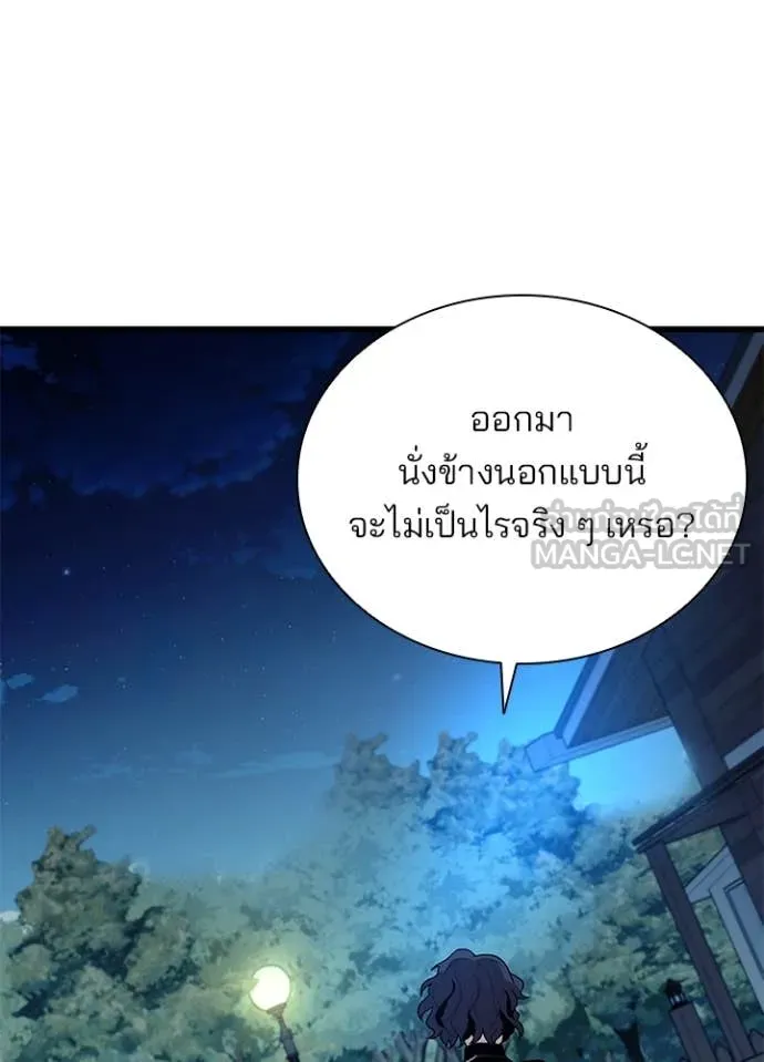 Villain to Kill ตอนที่ 194 หน้า 111