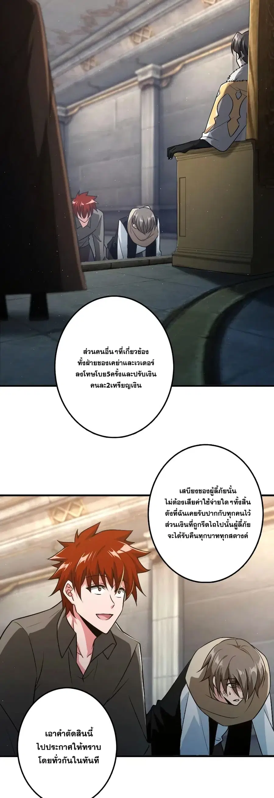 Release That Witch ตอนที่ 199 หน้า 19