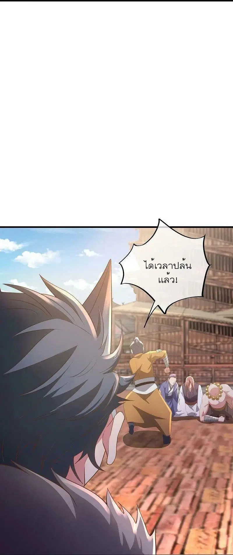 Peerless Battle Spirit ตอนที่ 508 หน้า 23