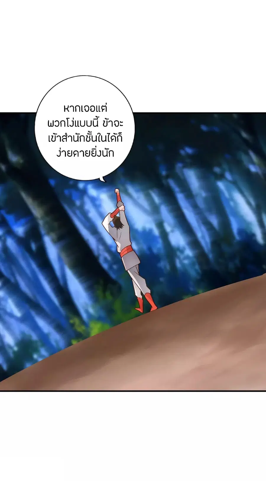 Banished Disciple’s Counterattack ราชาอมตะผู้ถูกขับไล่ ตอนที่ 130 หน้า 12