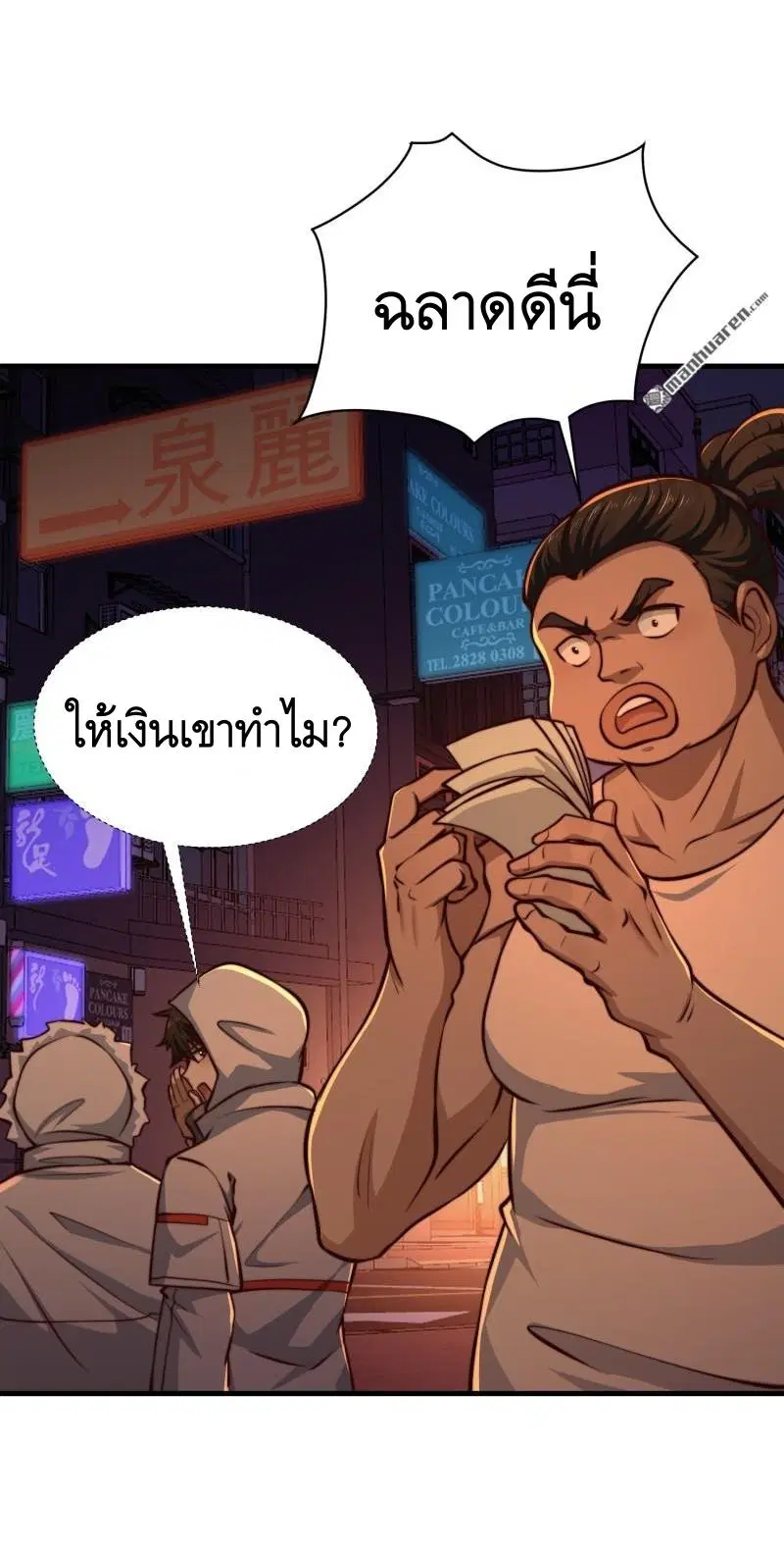 The First Order ตอนที่ 360 หน้า 23