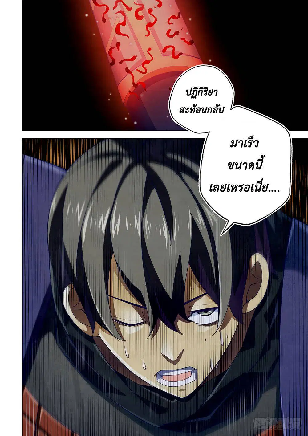 The Last Human ตอนที่ 35 หน้า 6