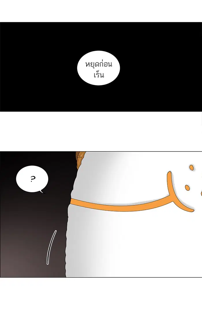 Tower of God ตอนที่ 71 หน้า 19
