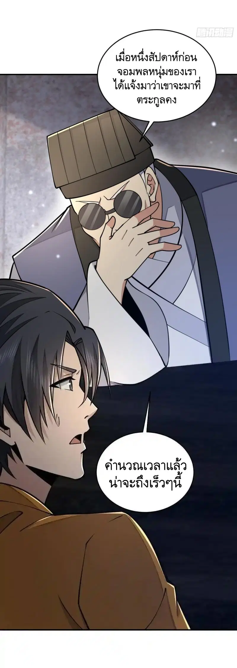 The First Order ตอนที่ 417 หน้า 44