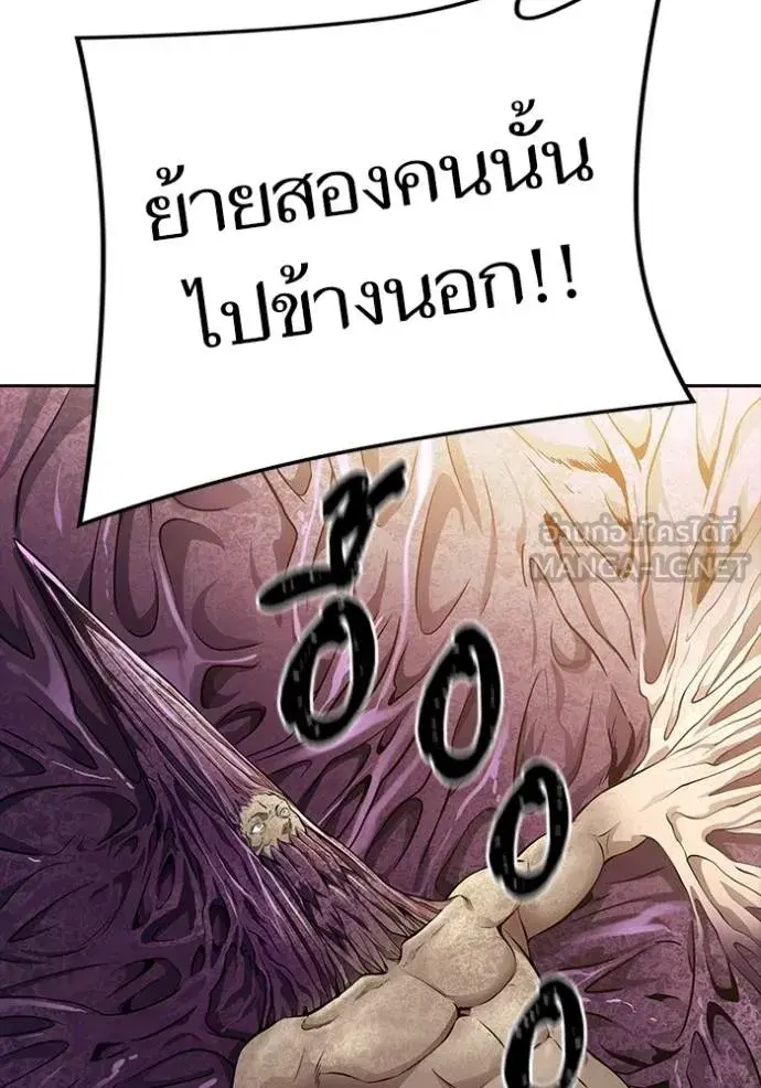 Tower of God ตอนที่ 638 หน้า 117