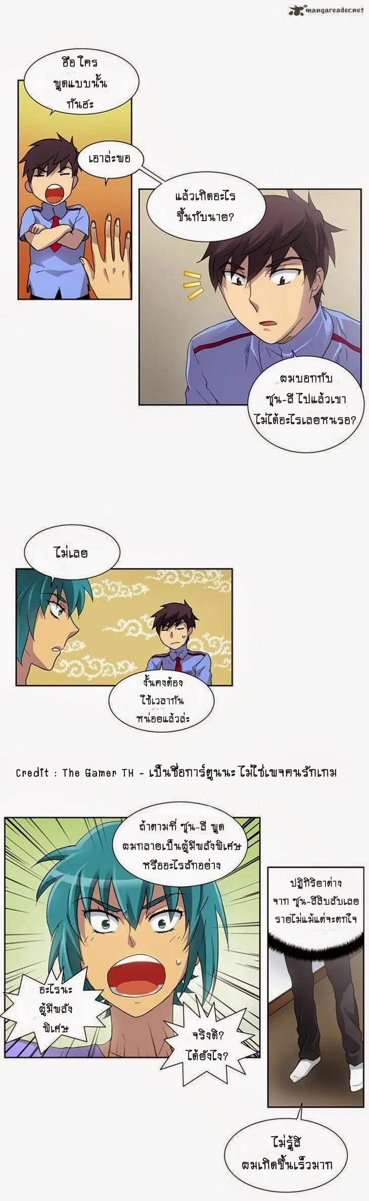 The Gamer ตอนที่ 10 หน้า 18