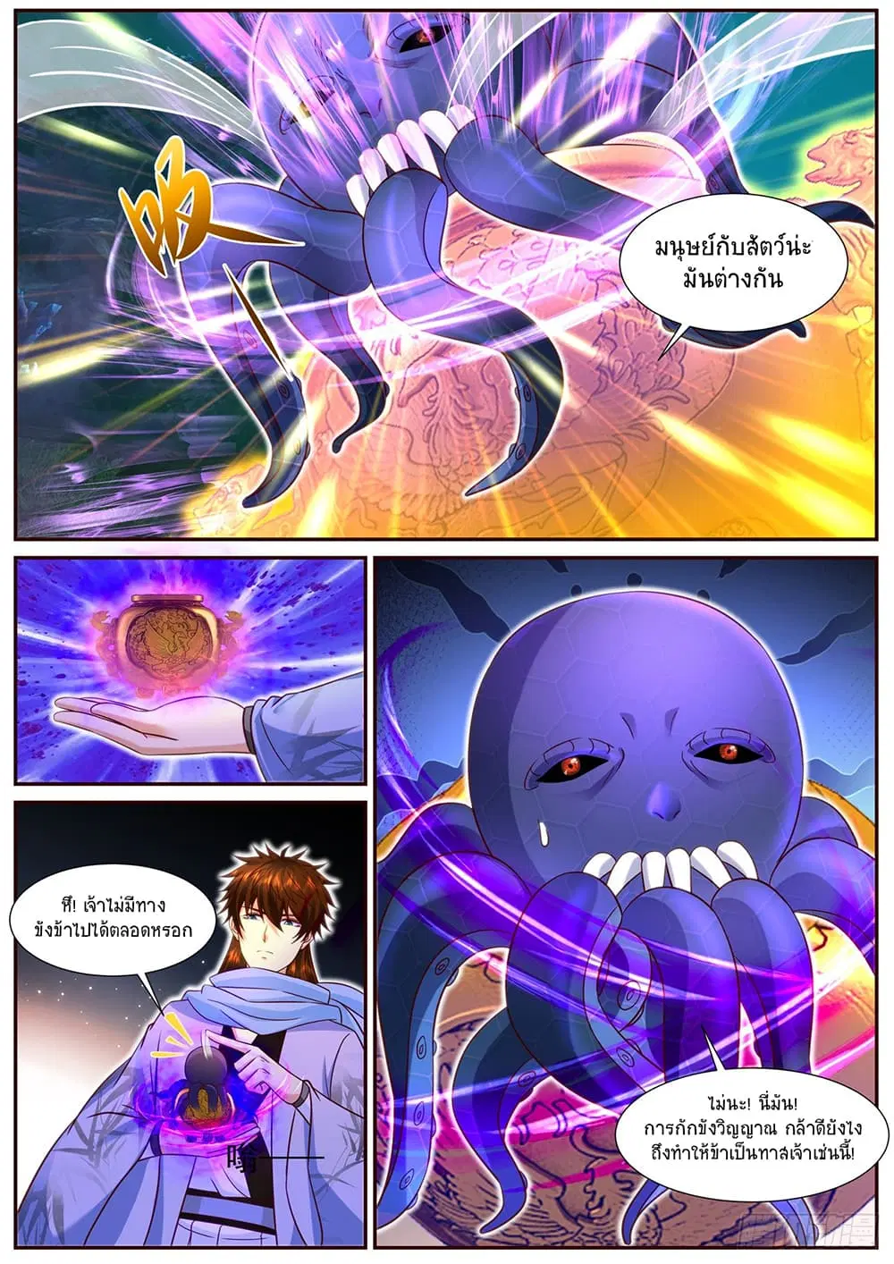 Rebirth Of The Urban Immortal Cultivator ตอนที่ 910 หน้า 7