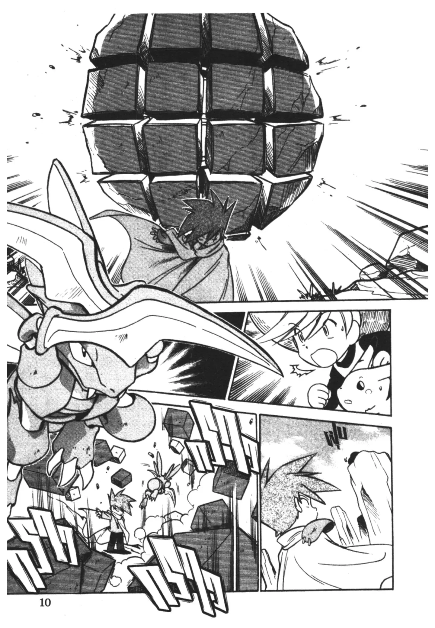 Pokémon ตอนที่ 53 หน้า 6