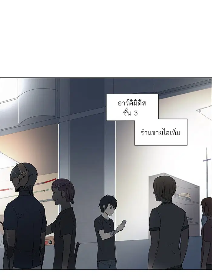 Tower of God ตอนที่ 147 หน้า 44