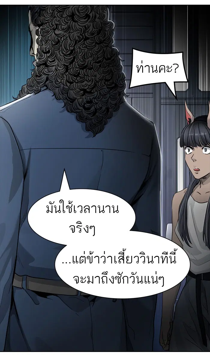 Tower of God ตอนที่ 431 หน้า 132