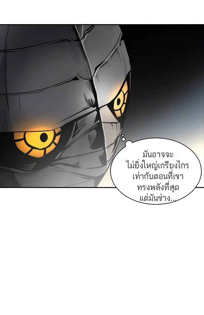 Tower of God ตอนที่ 335 หน้า 117