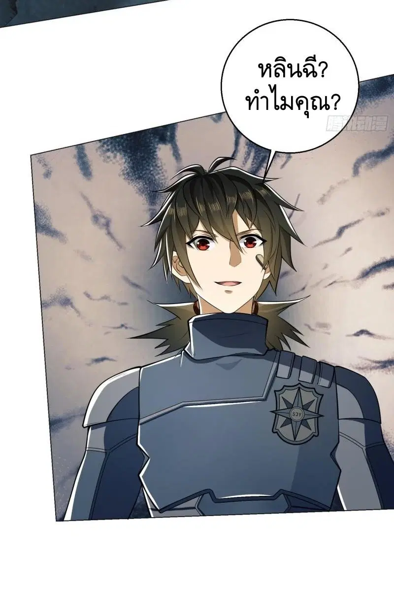 The First Order ตอนที่ 127 หน้า 53
