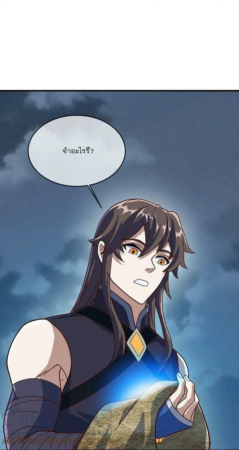 Peerless Battle Spirit ตอนที่ 527 หน้า 16