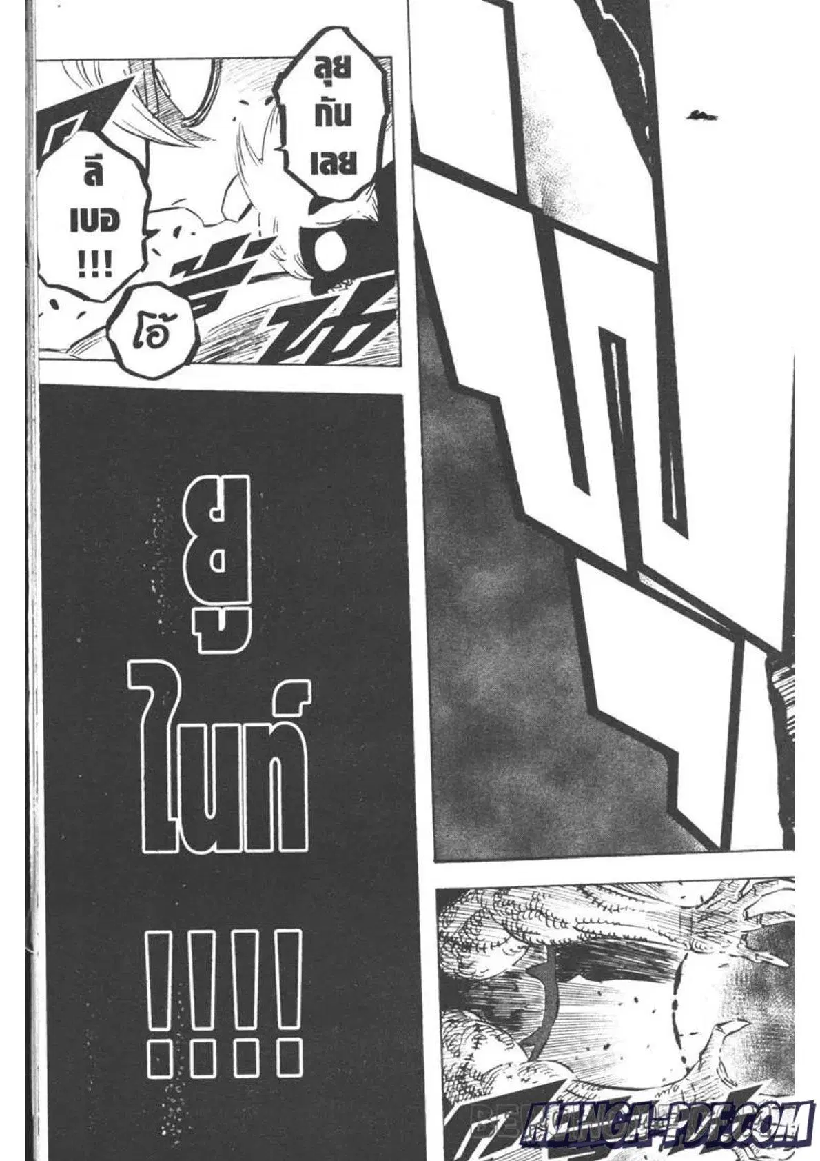 Black Clover ตอนที่ 281 หน้า 17