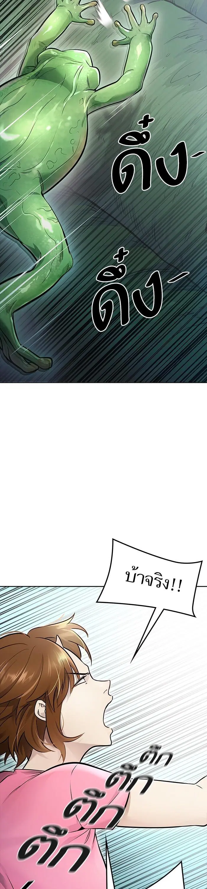 Tower of God ตอนที่ 622 หน้า 42