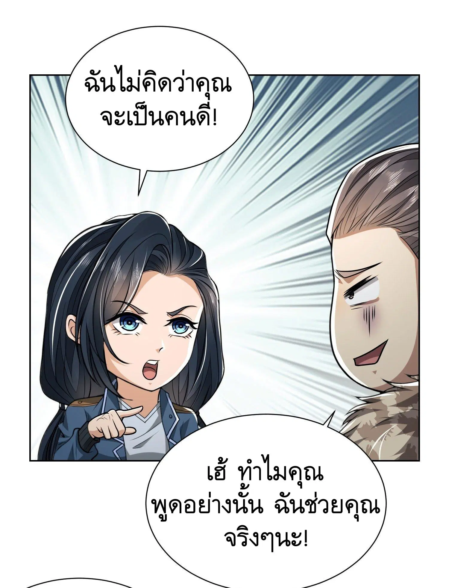 The First Order ตอนที่ 73 หน้า 36