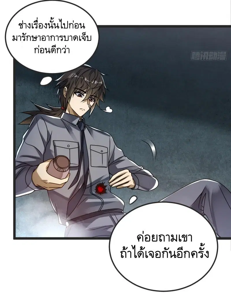 The First Order ตอนที่ 240 หน้า 19