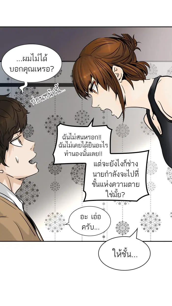 Tower of God ตอนที่ 302 หน้า 63