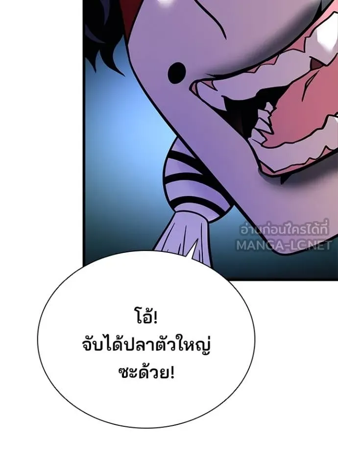 Villain to Kill ตอนที่ 194 หน้า 124