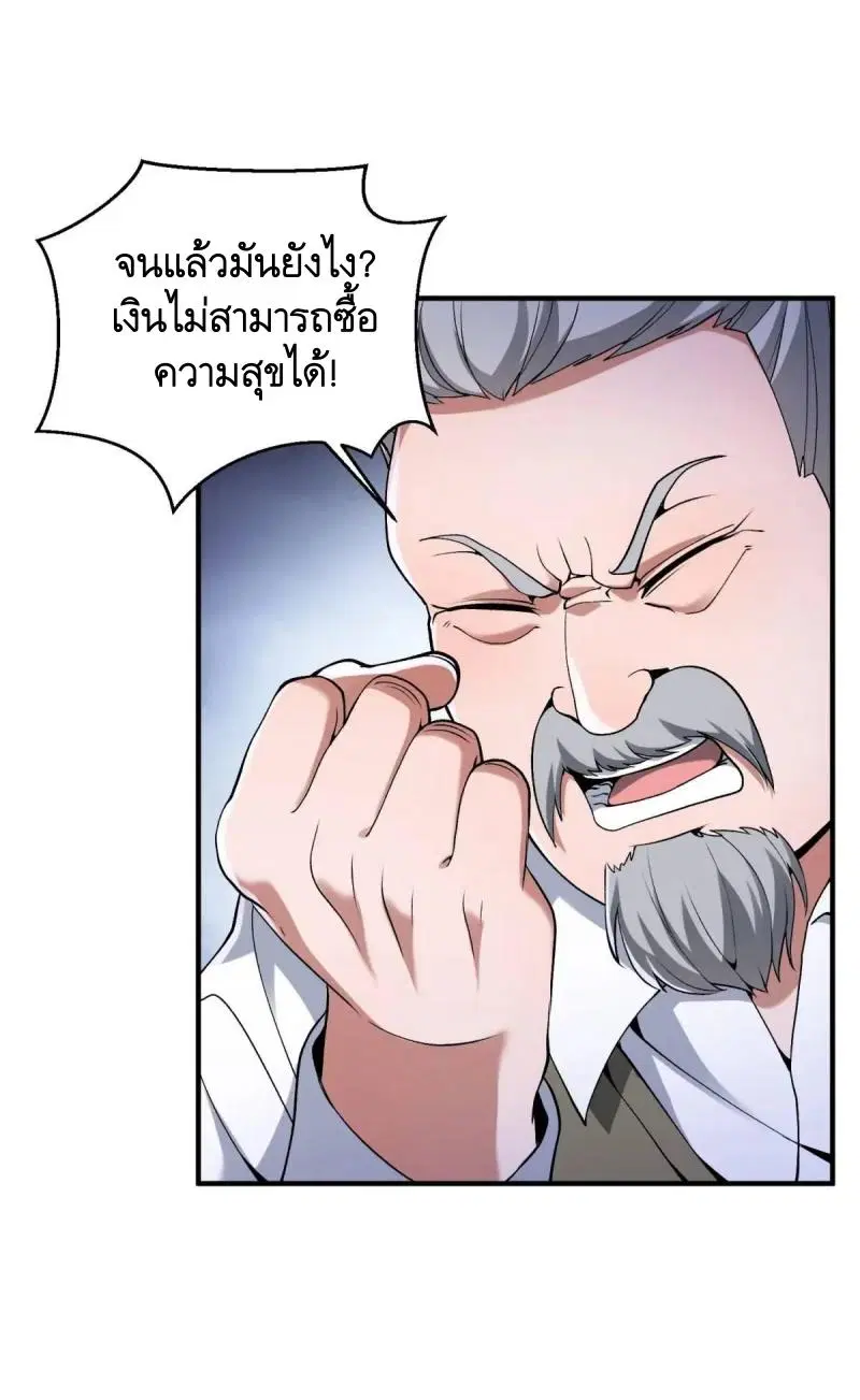 The First Order ตอนที่ 341 หน้า 30