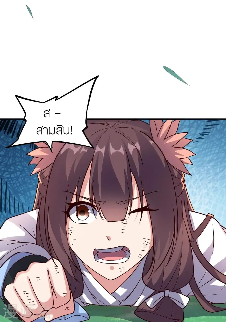 Banished Disciple’s Counterattack ราชาอมตะผู้ถูกขับไล่ ตอนที่ 286 หน้า 76