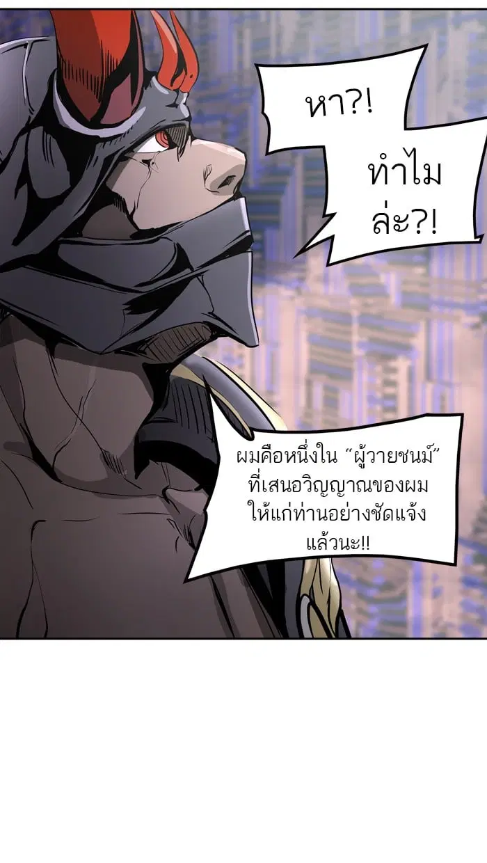 Tower of God ตอนที่ 317 หน้า 25