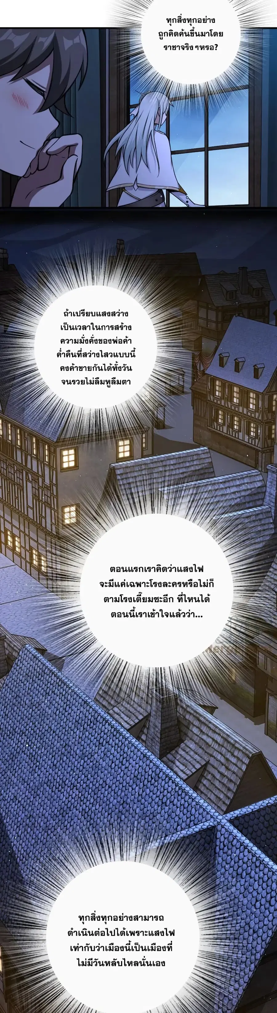 Release That Witch ตอนที่ 324 หน้า 26
