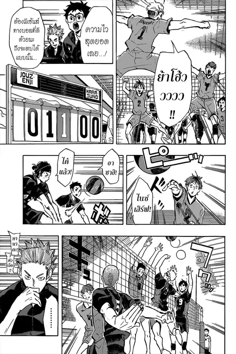 Haikyuu!! ตอนที่ 109 หน้า 12