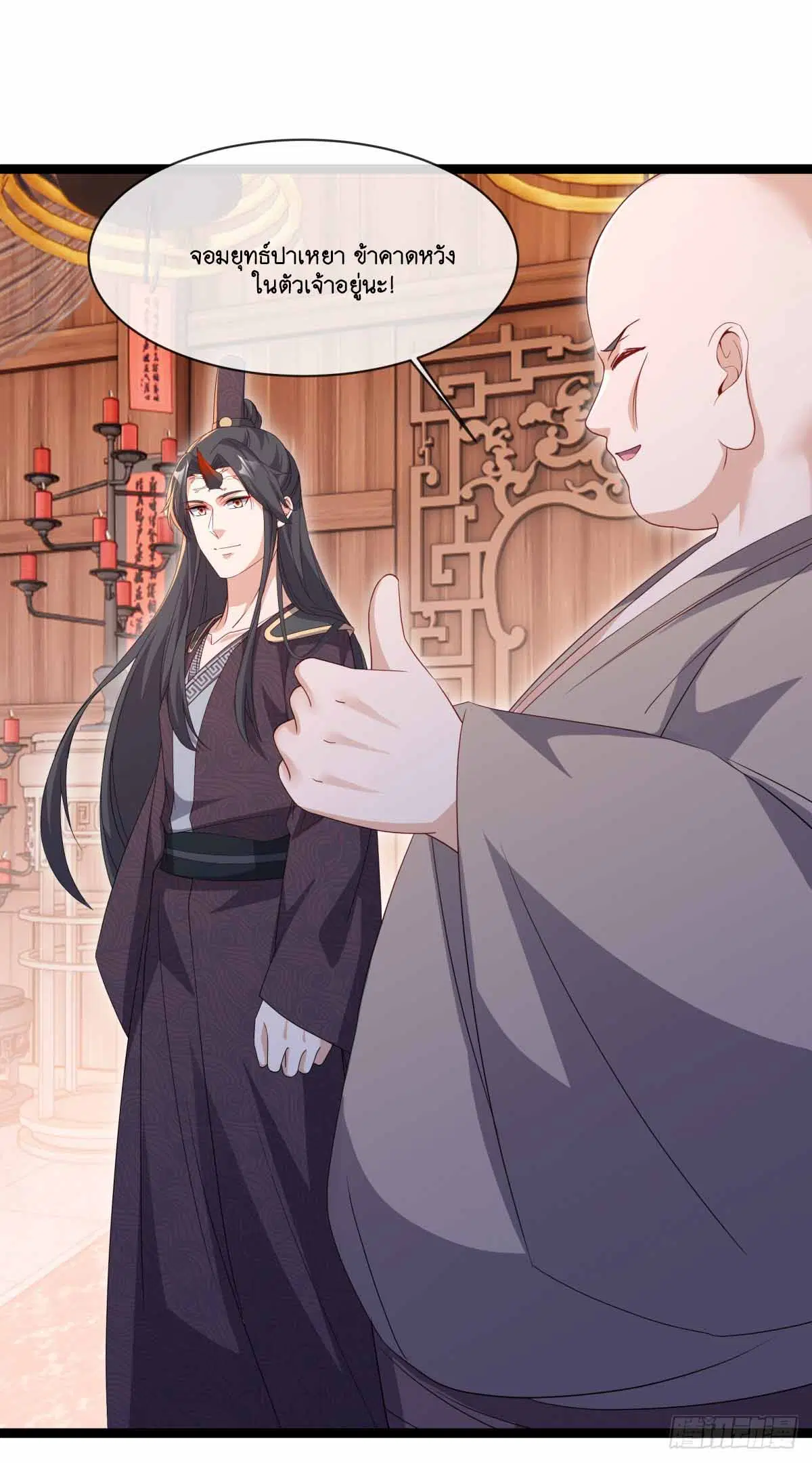 Peerless Battle Spirit ตอนที่ 691 หน้า 51