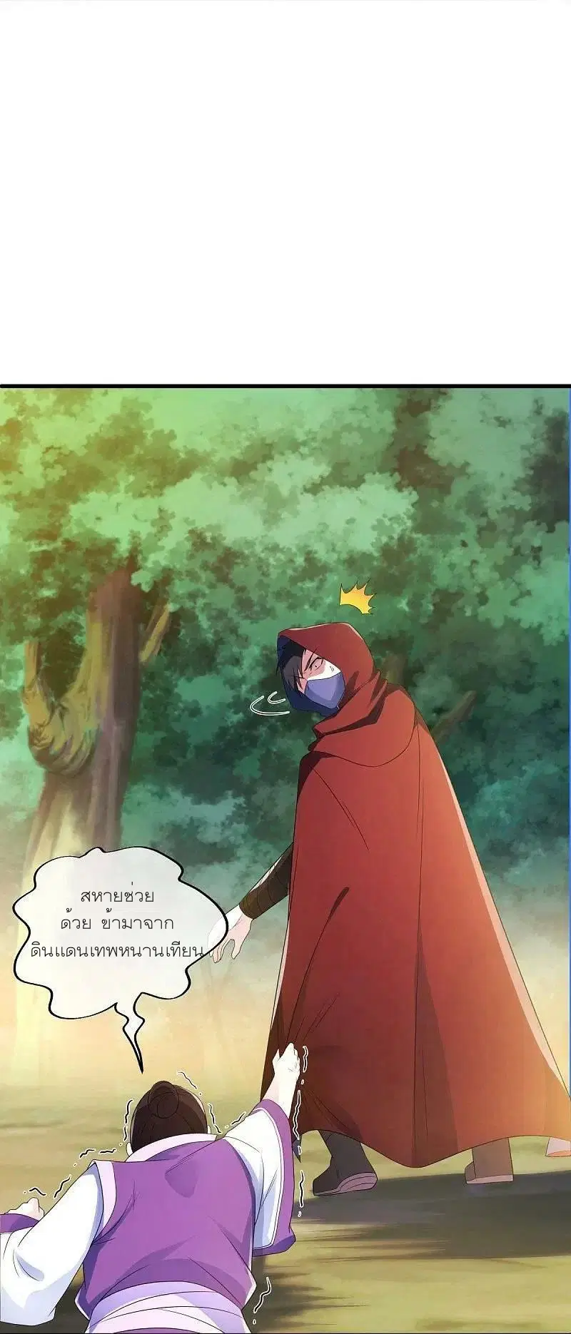 Peerless Battle Spirit ตอนที่ 474 หน้า 10