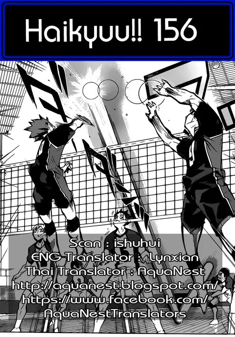 Haikyuu!! ตอนที่ 156 หน้า 16