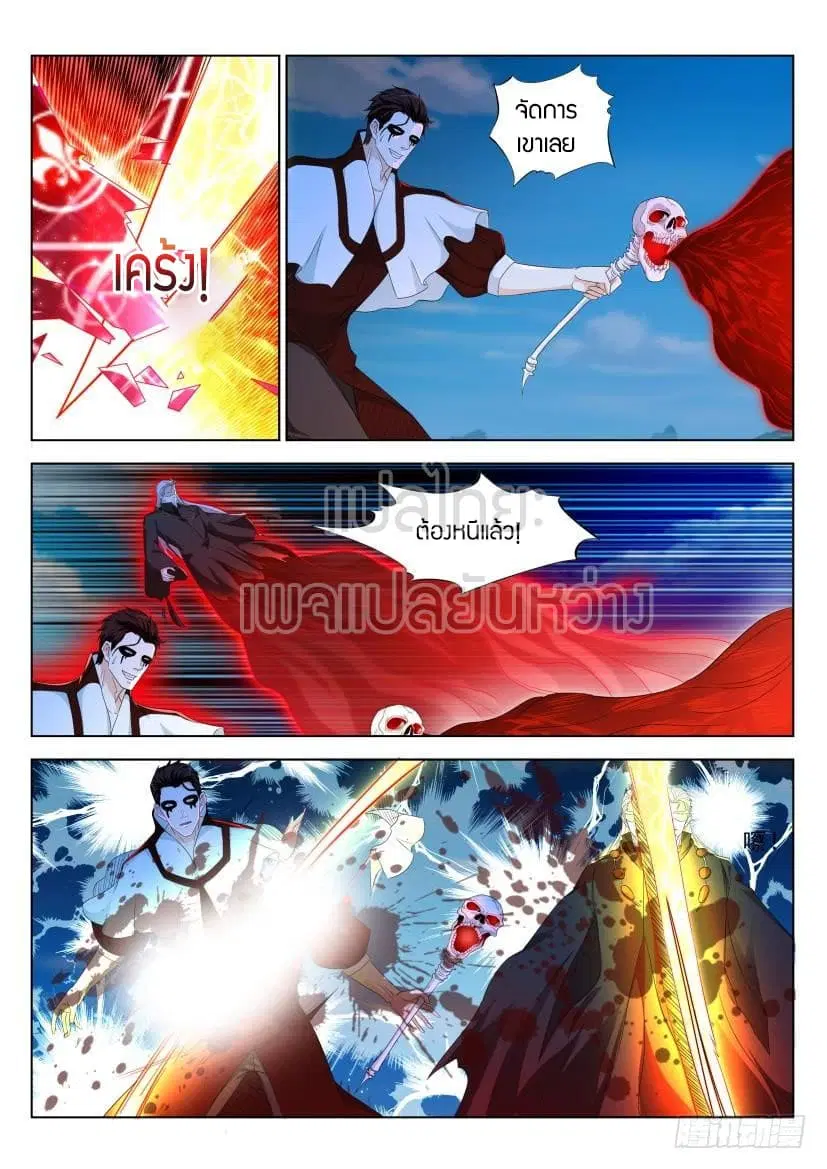 Rebirth Of The Urban Immortal Cultivator ตอนที่ 305 หน้า 12