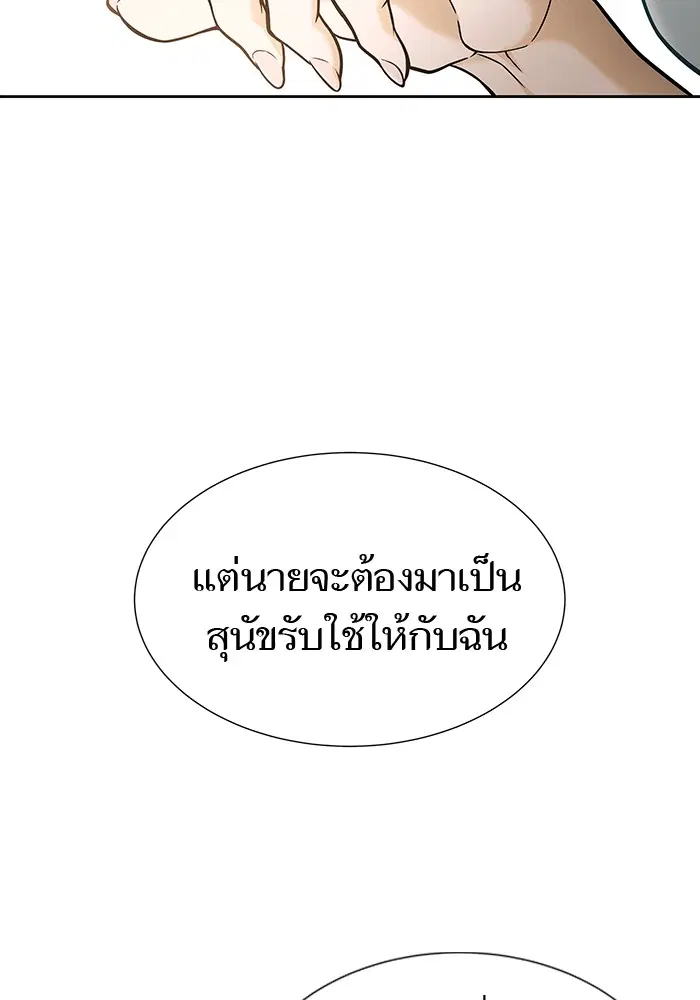 Tower of God ตอนที่ 578 หน้า 206