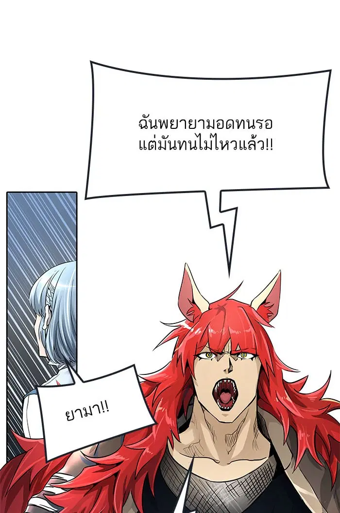 Tower of God ตอนที่ 486 หน้า 45