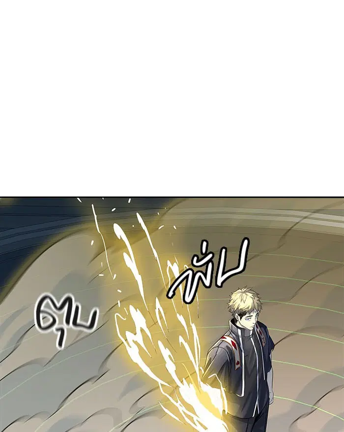Tower of God ตอนที่ 520 หน้า 200