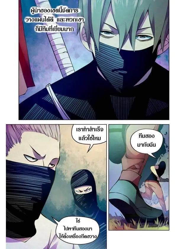 The Last Human ตอนที่ 201.21 หน้า 55